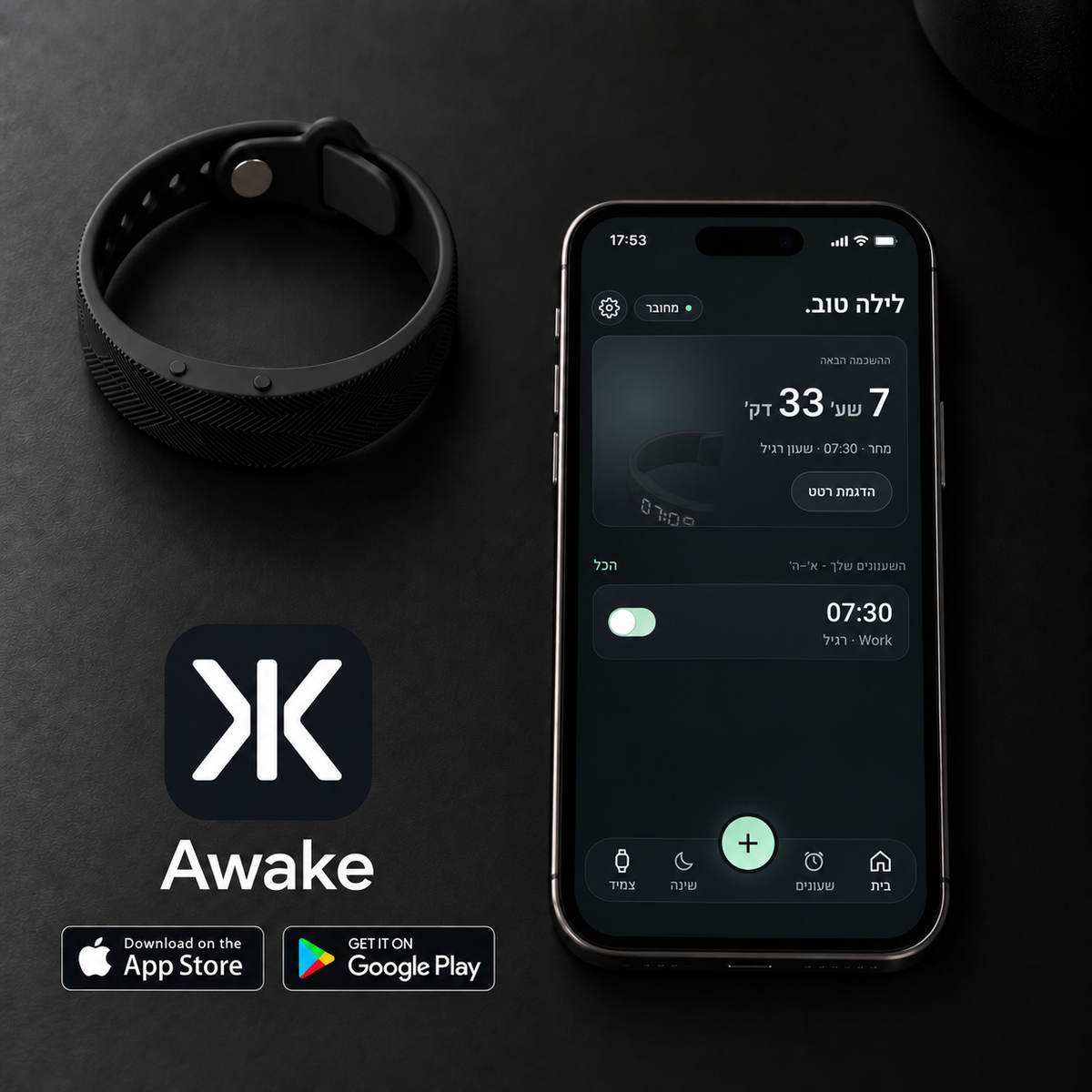 ™Awake Alarm - צמיד מעורר חכם